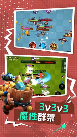 野蛮人大作战 野蛮人大作战