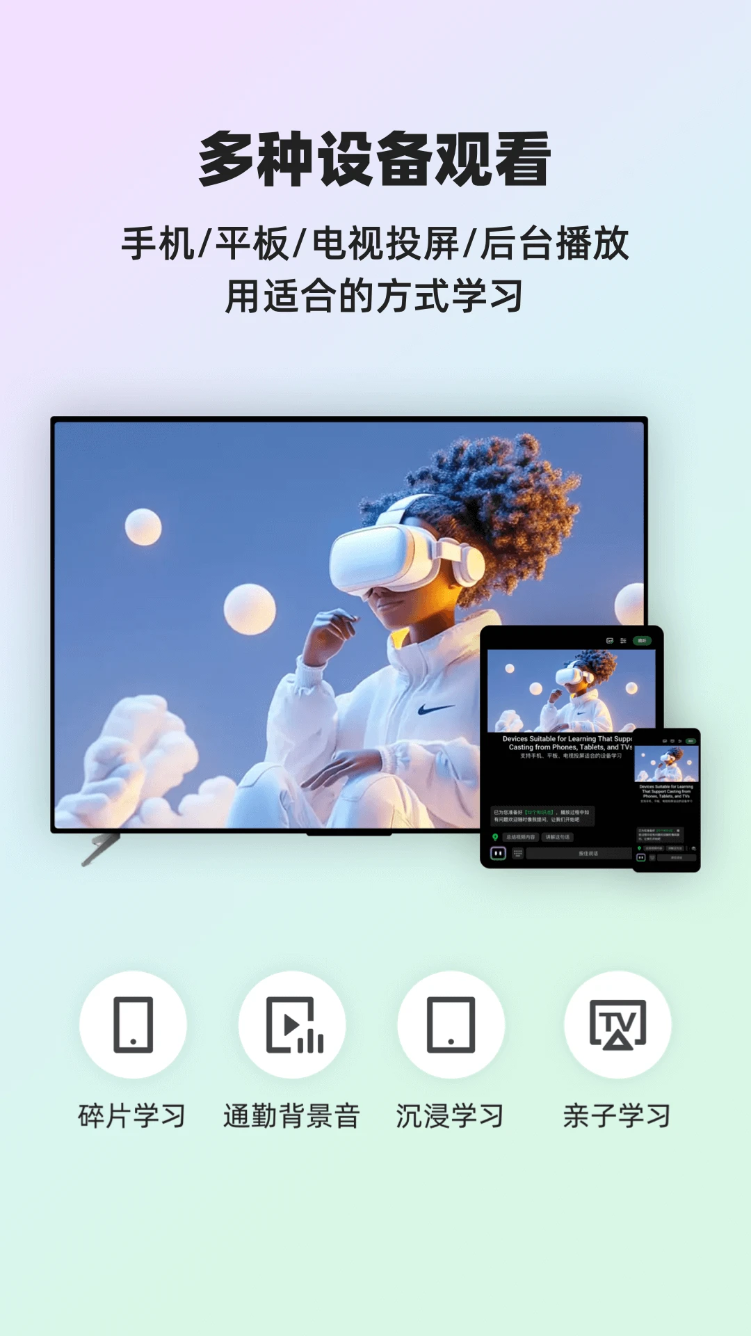 灵格AI英语图5