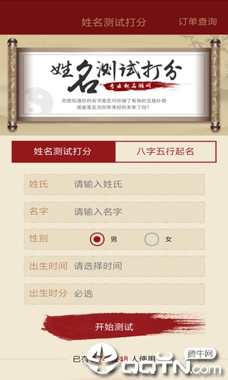 易起名取名大师