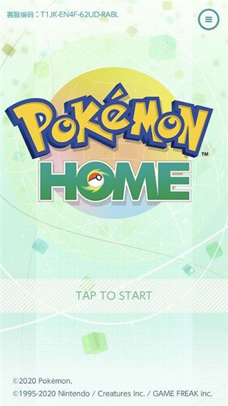 Pok&eacute;mon HOME图1