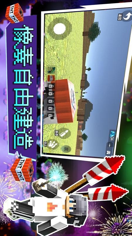 像素自由建造图3