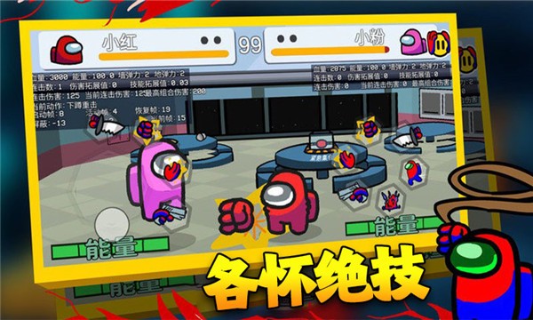 在我们当中太空杀图4