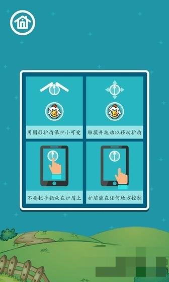 保护小可爱 保护小可爱