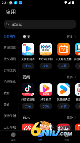 卓易通图2
