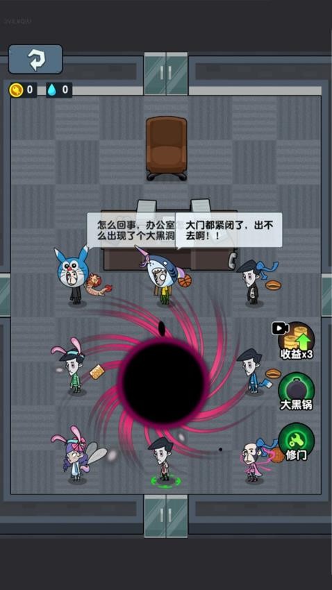 打工人保卫战图5