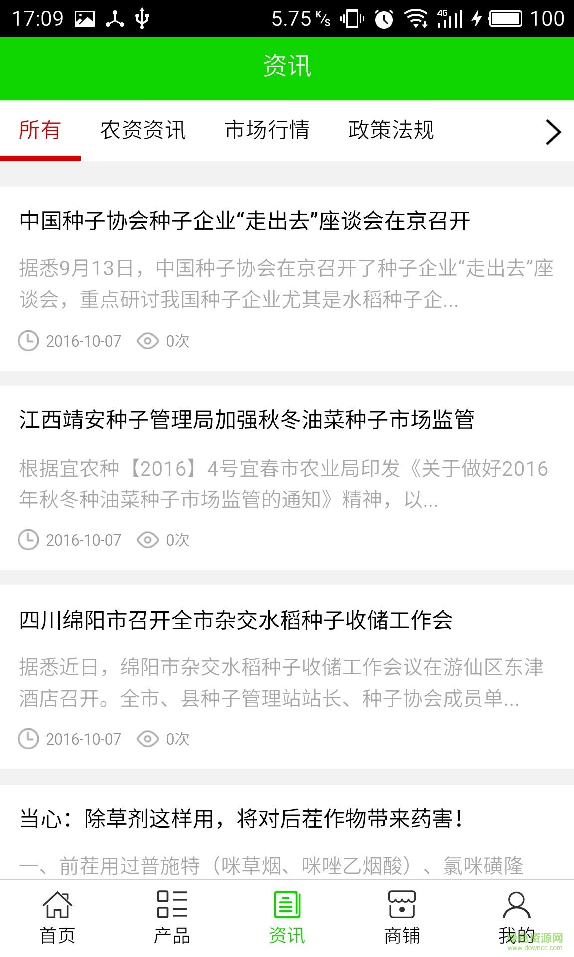 农资网图3