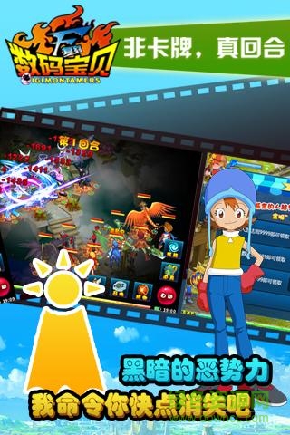 数码宝贝战斗暴龙兽图4