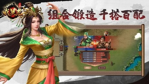 三国戏英杰传图2