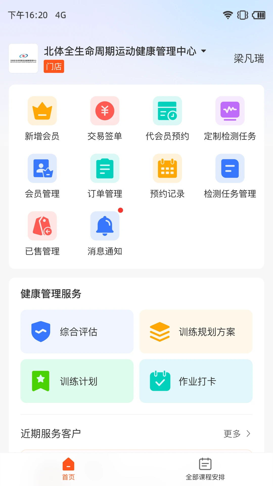 学到门店图1