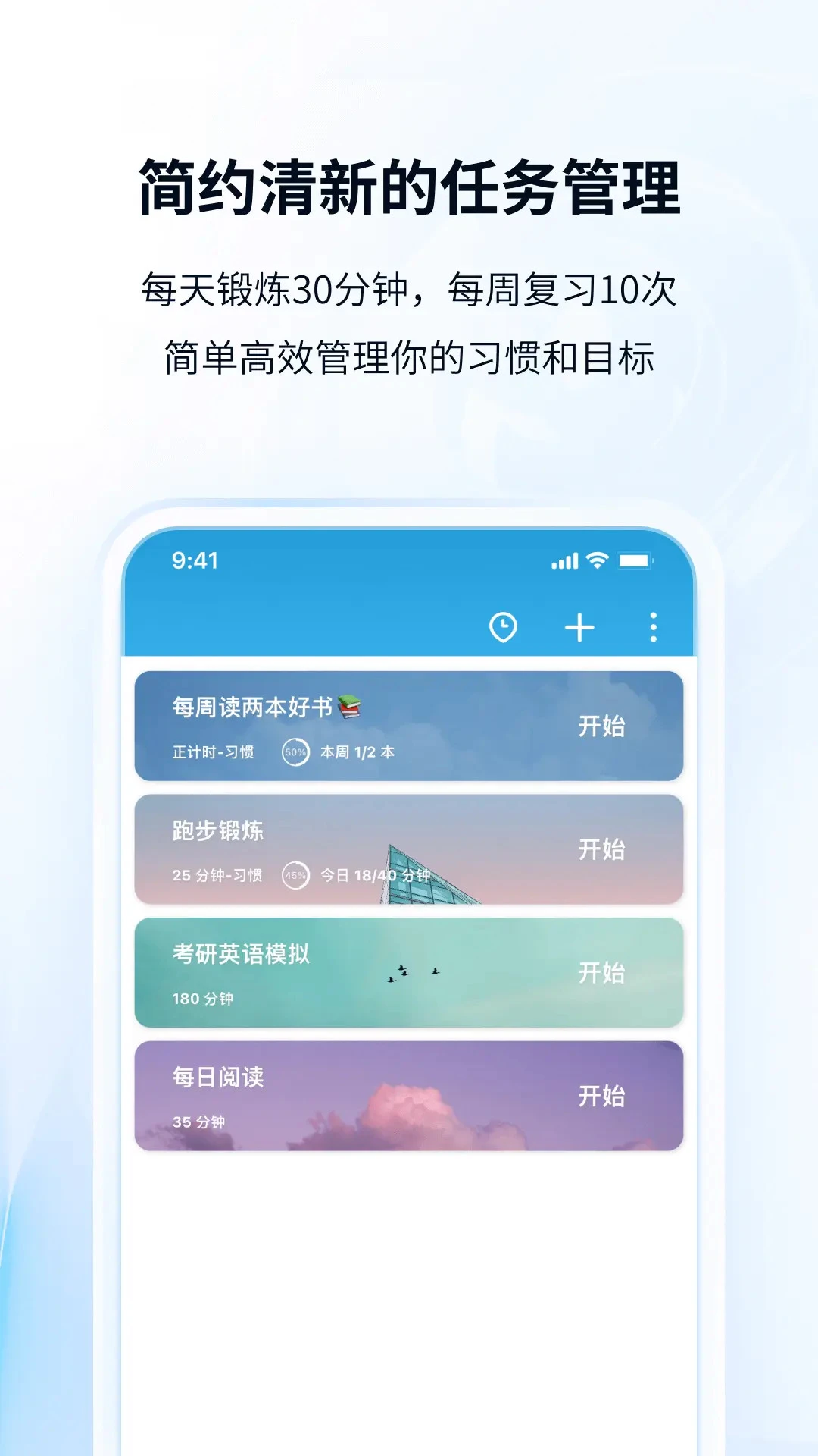 番茄ToDo图1