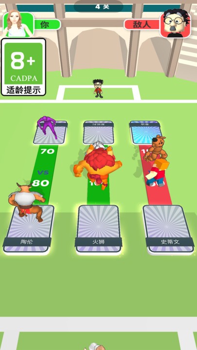 男生女生冲冲冲图2