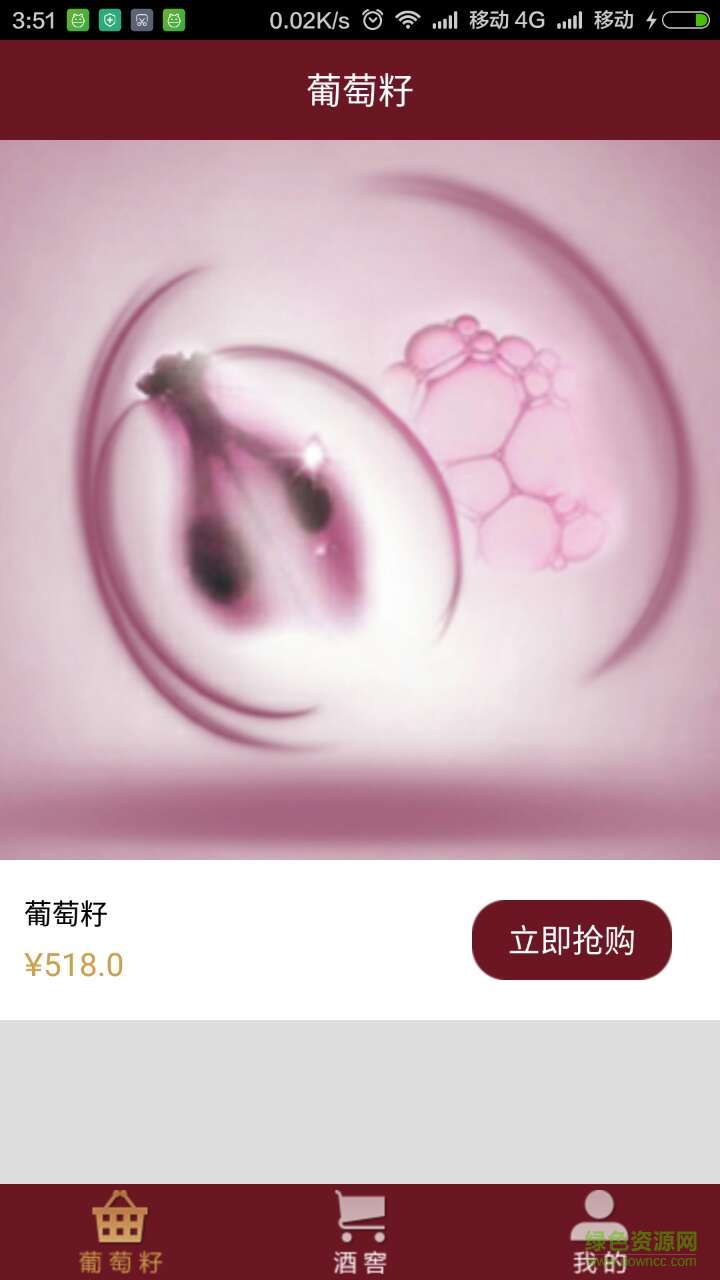 红酒帝国图2