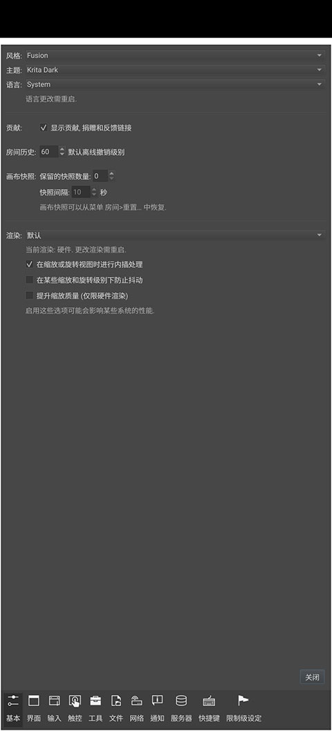 Drawpile手机版图5