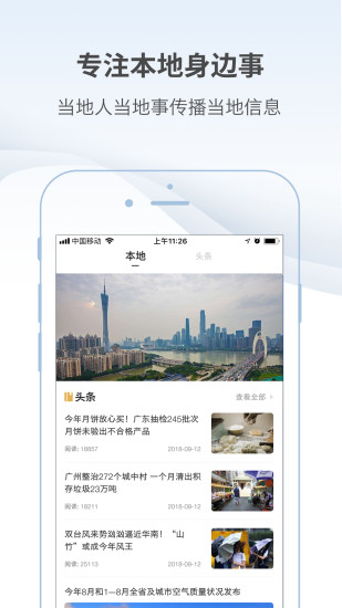 无线阳江图1