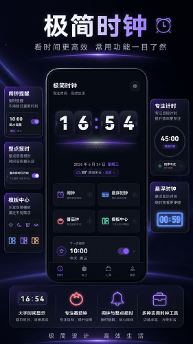大字时钟图4