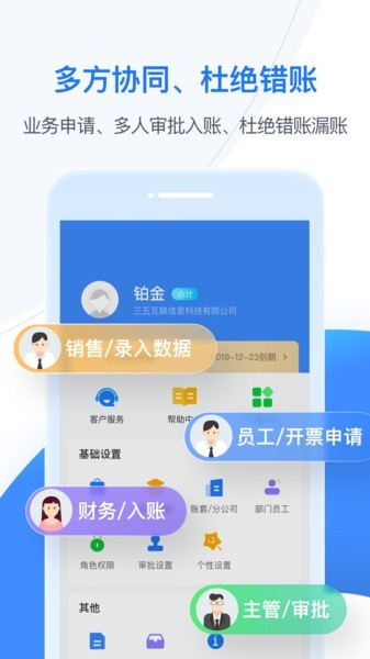 BOSS管账图4