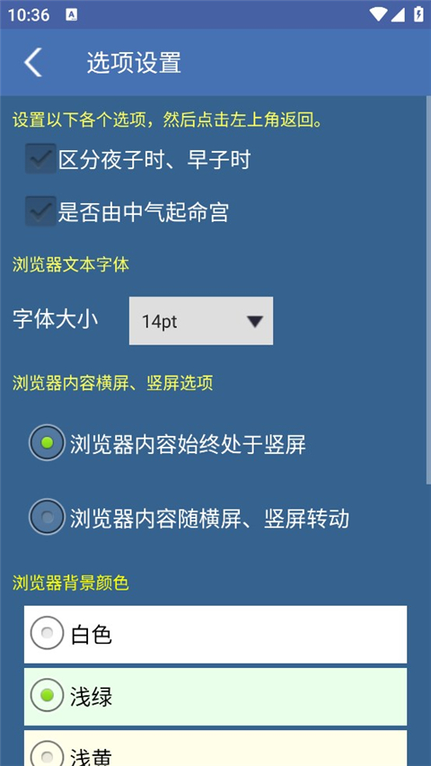 八字合婚图1