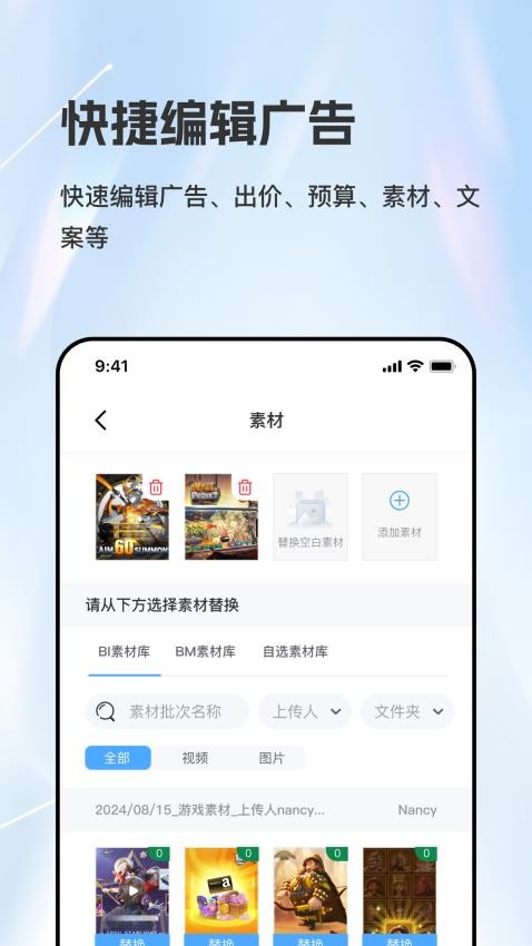 BI4Sight官方版图4