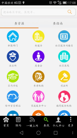 海珠家园图2