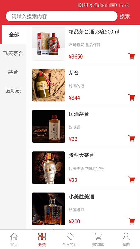 火酒网图3
