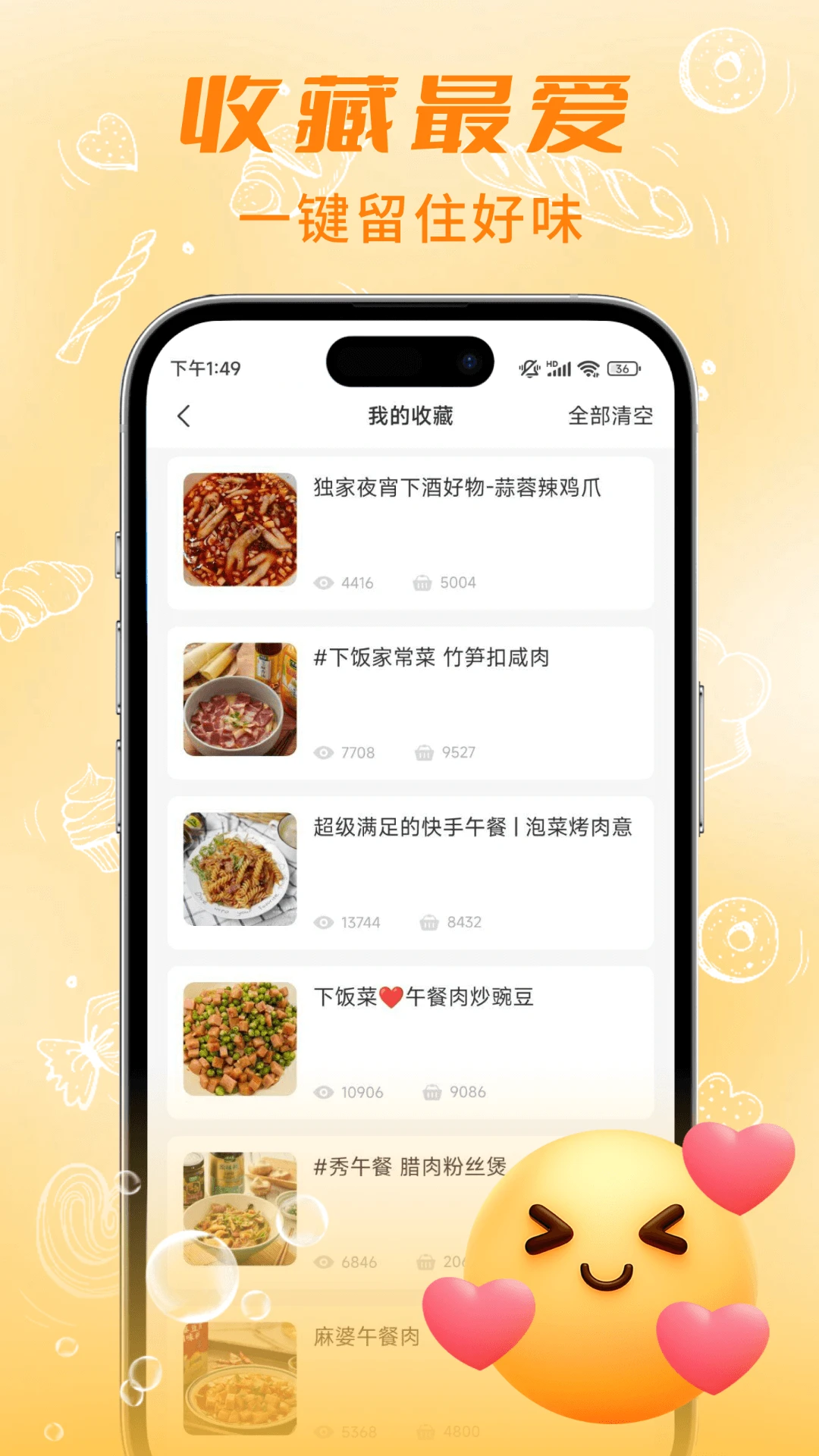 懒人食谱图5