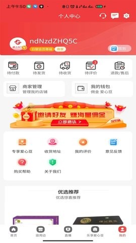 掌上民生app官方图2