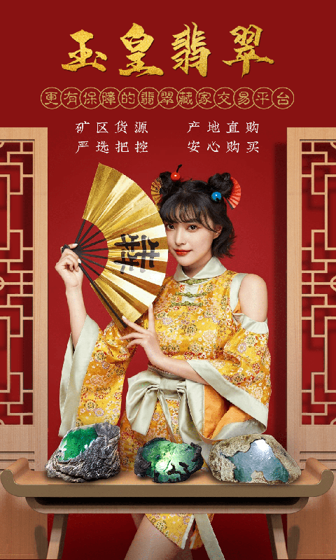 玉皇翡翠图2