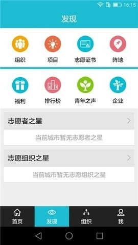 志愿者打卡器小程序最新版图1