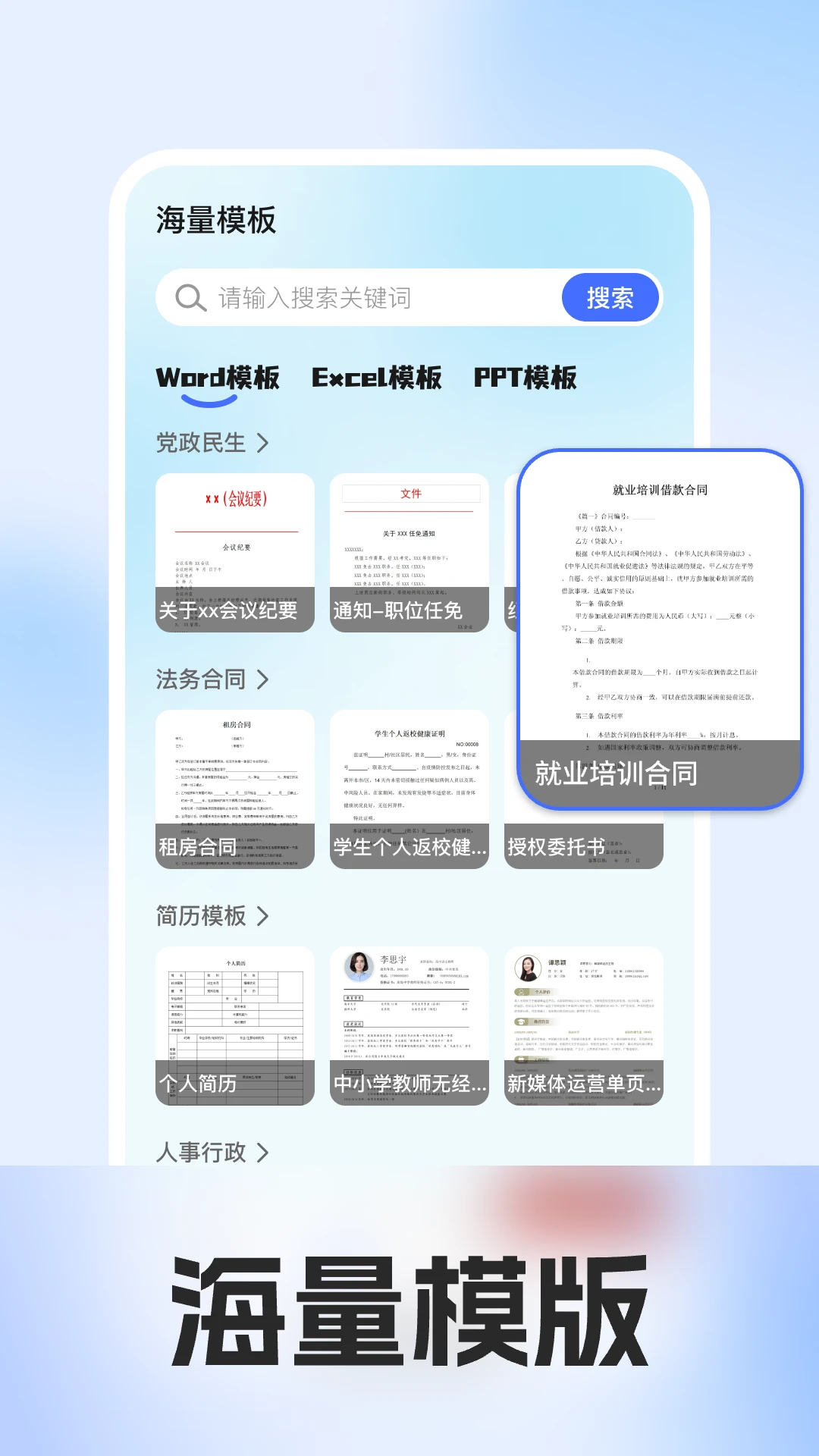 excel文档表格制作图2