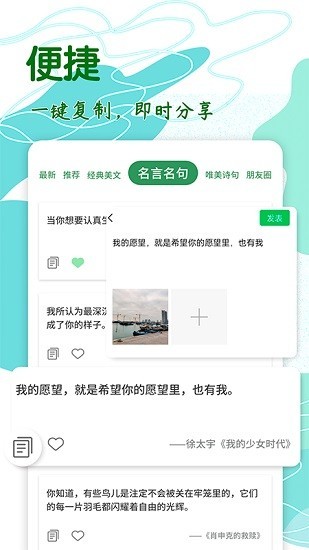 文案素材图2