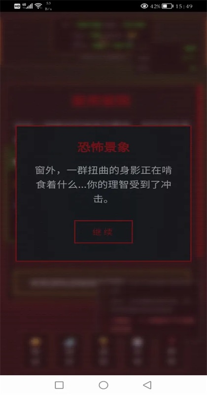 锈蚀纪元生存图2