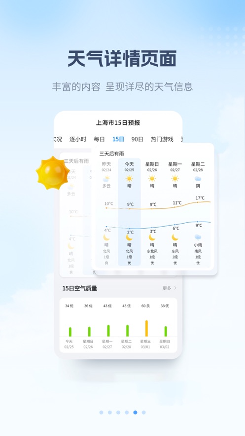 最美天气ios2023年新版图4