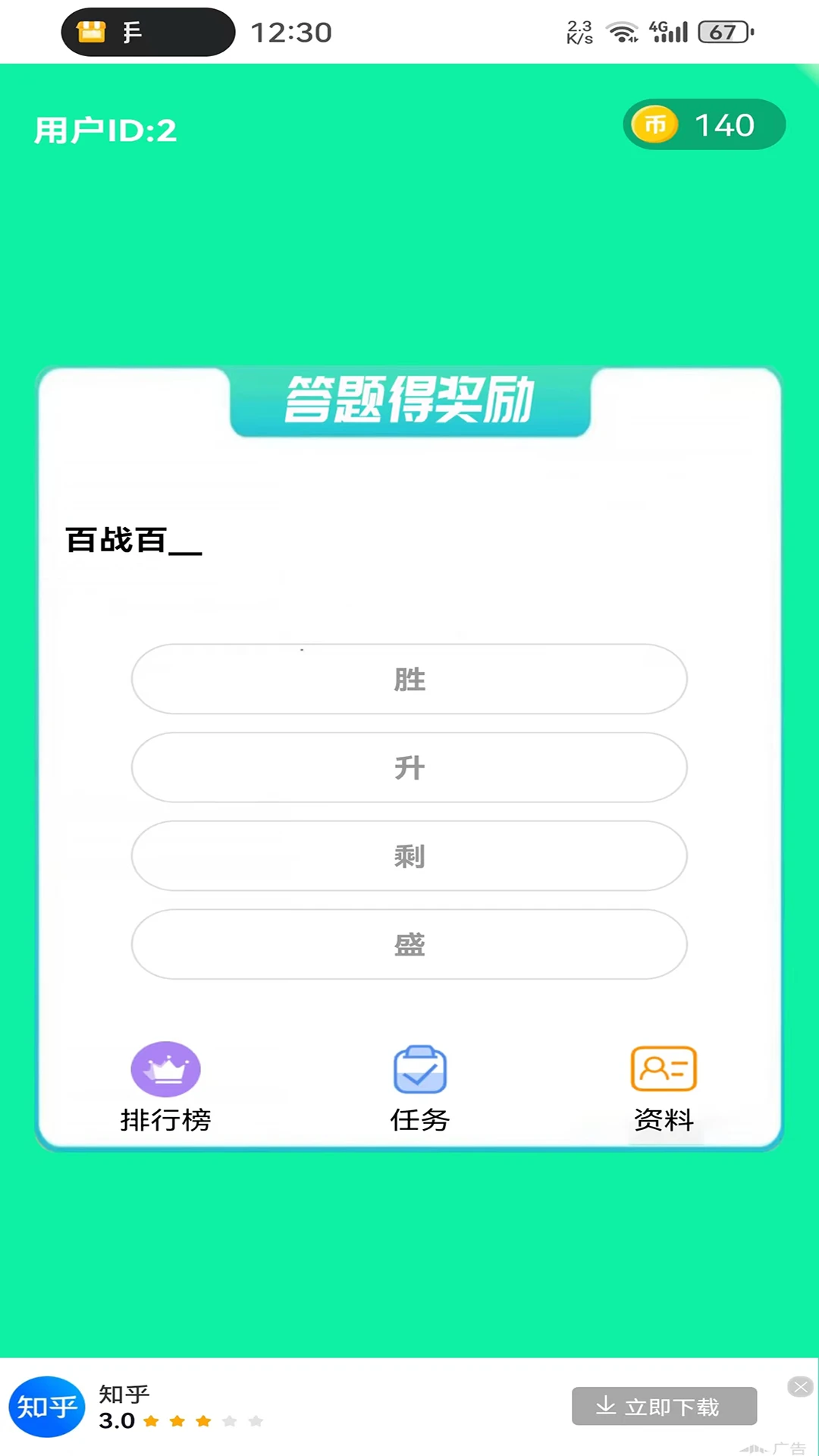 多多答题图1