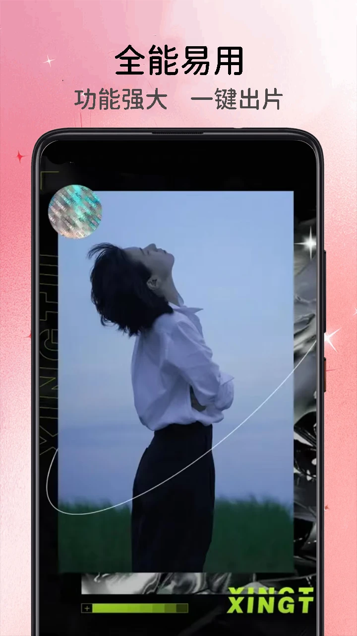 画质助手120帧永久超高清最新版图2