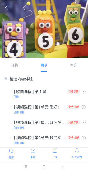 智慧口袋图3