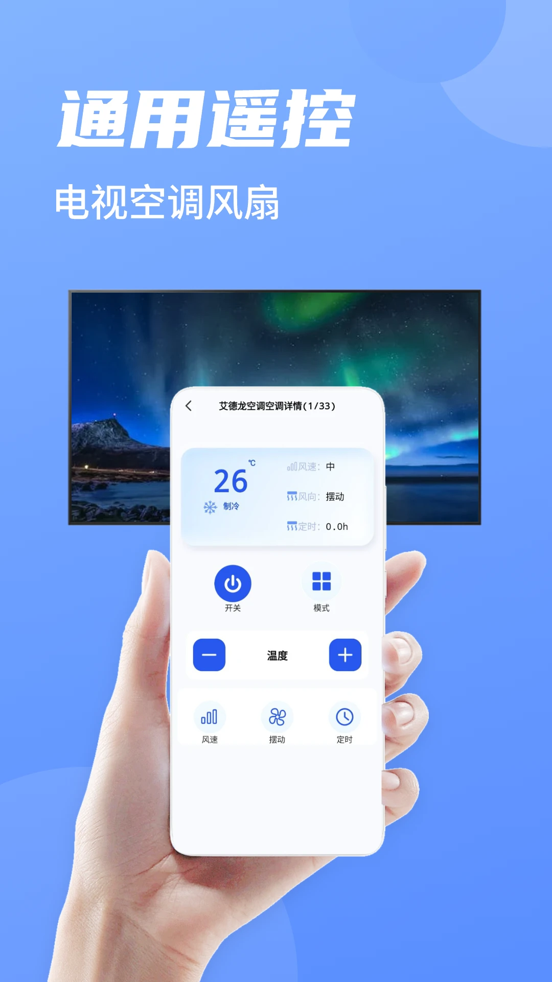 空调遥控器智家图3