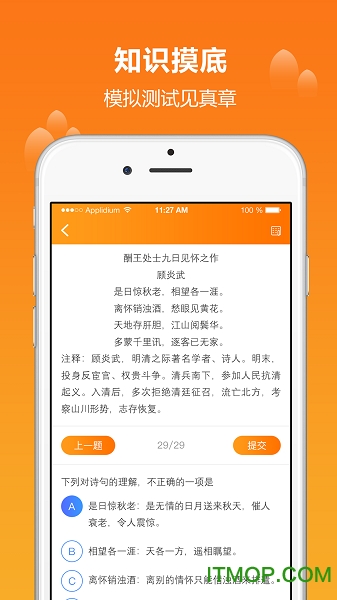 学为课堂图4