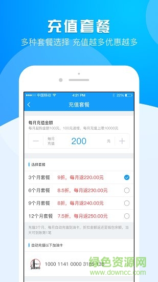 中核e能源图2