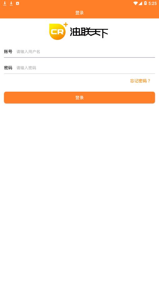 油联智慧赋能图2