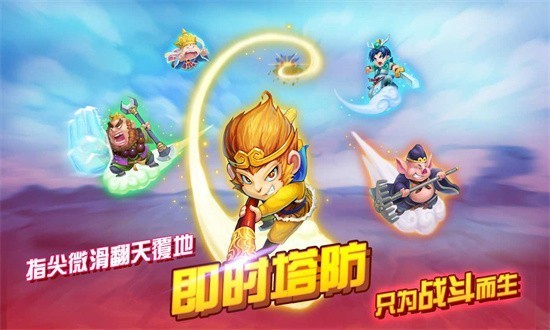 开心西游最新版下载