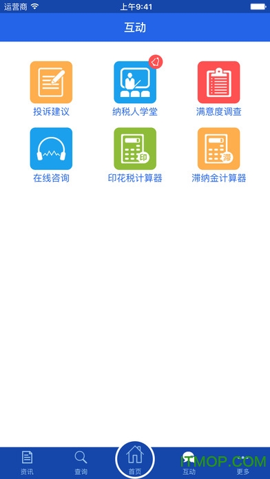 上海税务图1