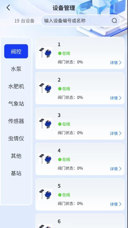 IOTMGR官网版