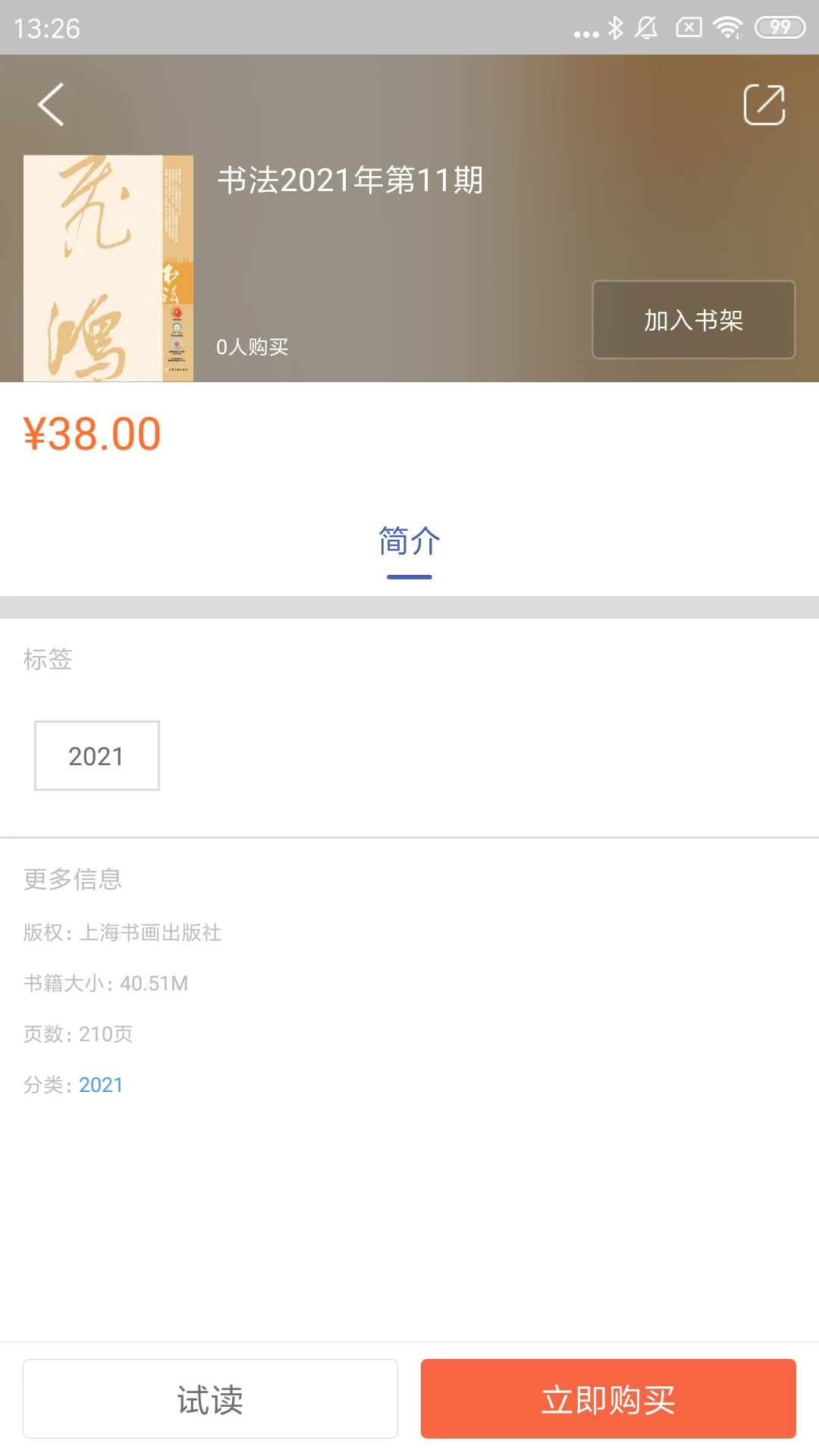 云书法图3