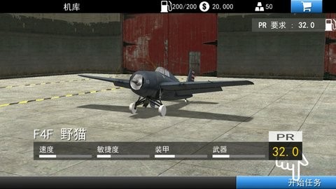 飞机模拟图1