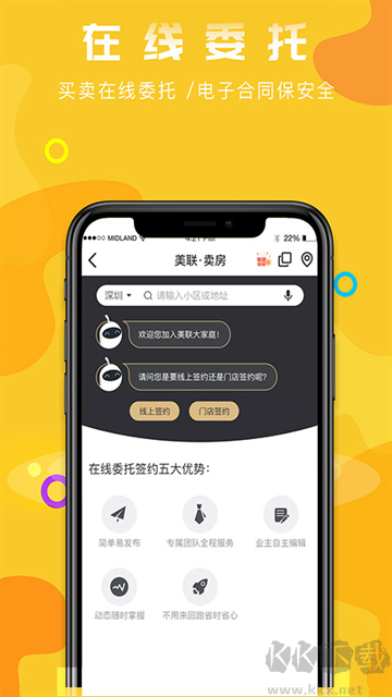 美联好房图2