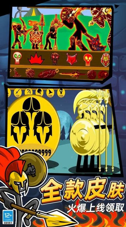 火柴人立方世界图1