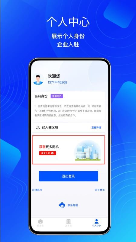 万资企客图3