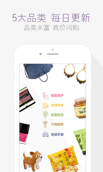 达令全球好货图4