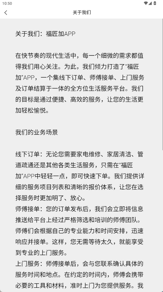 福匠加师傅端图5