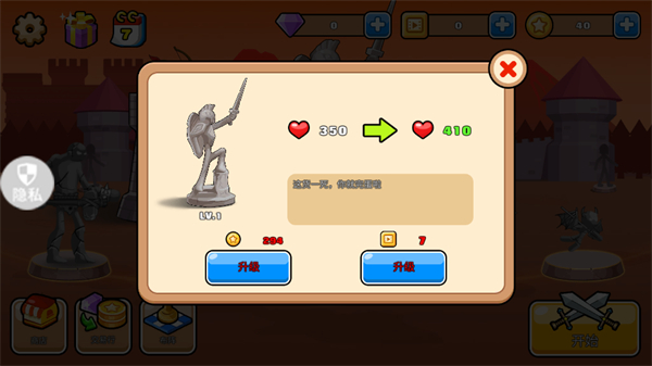 火柴人激斗战争图2